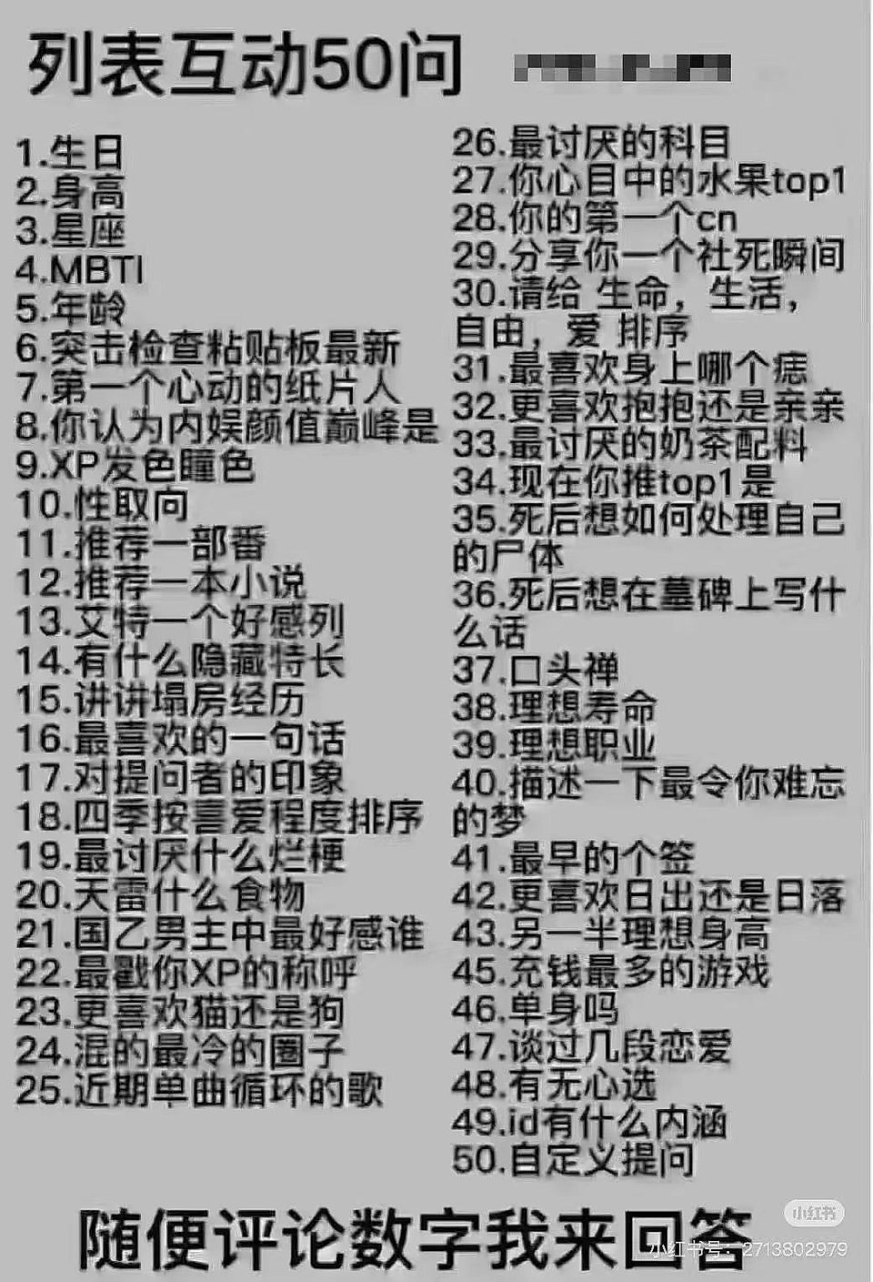 互动问题配图
